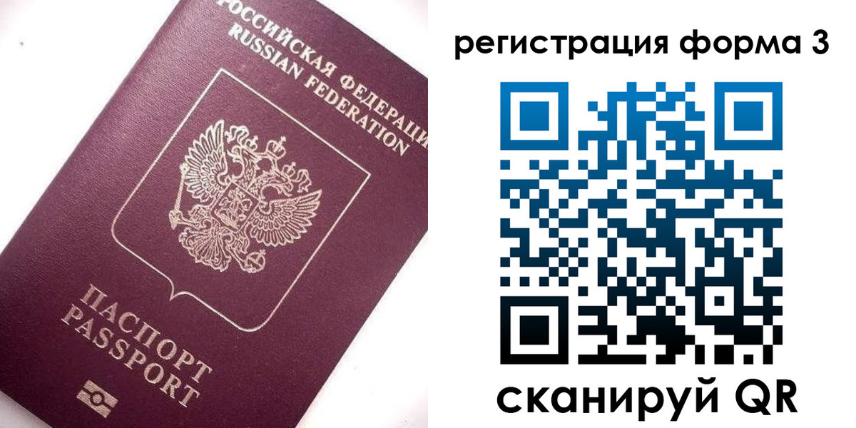 прописка иностранных граждан в Бодайбо