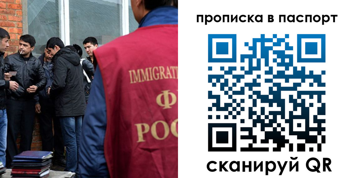 прописка от собственника в Бодайбо