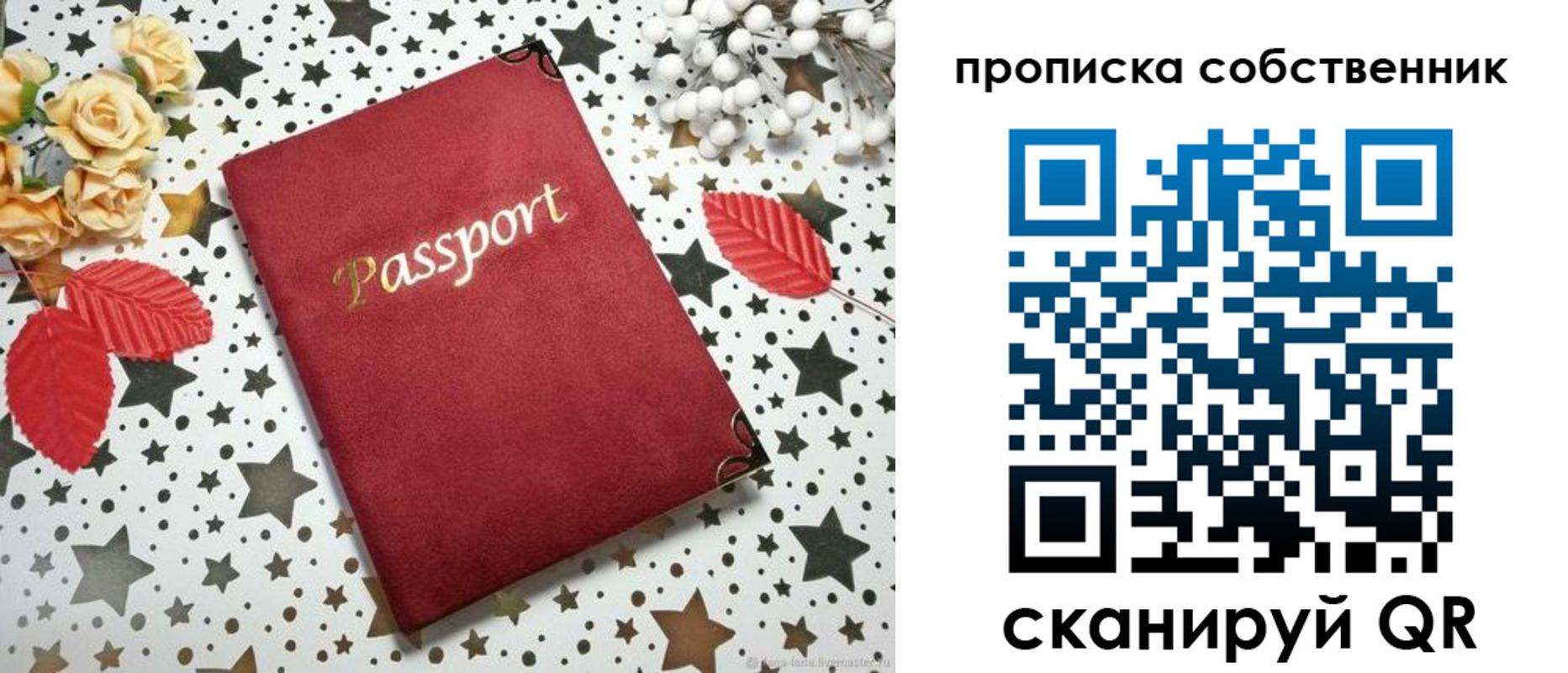 прописка для кредита в Бодайбо