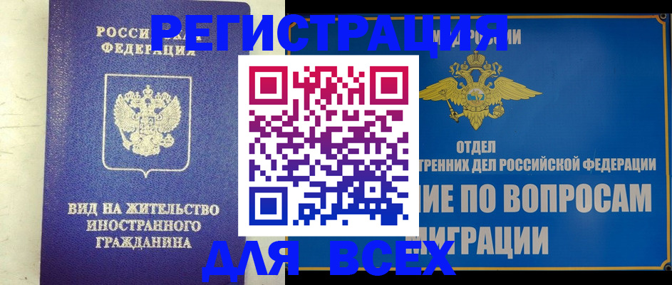 прописка поиск в Бодайбо