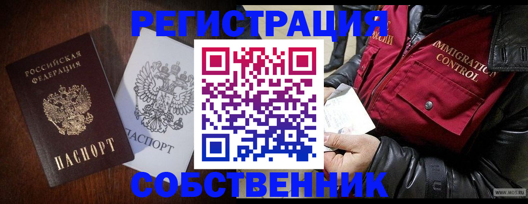 где прописаться в Бодайбо