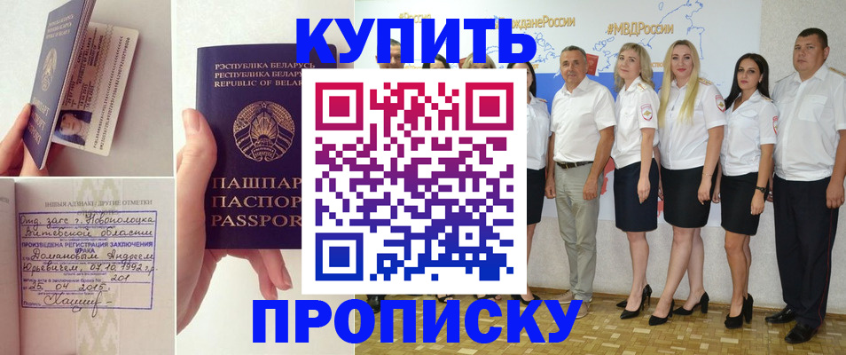 временная регистрация собственник в Бодайбо