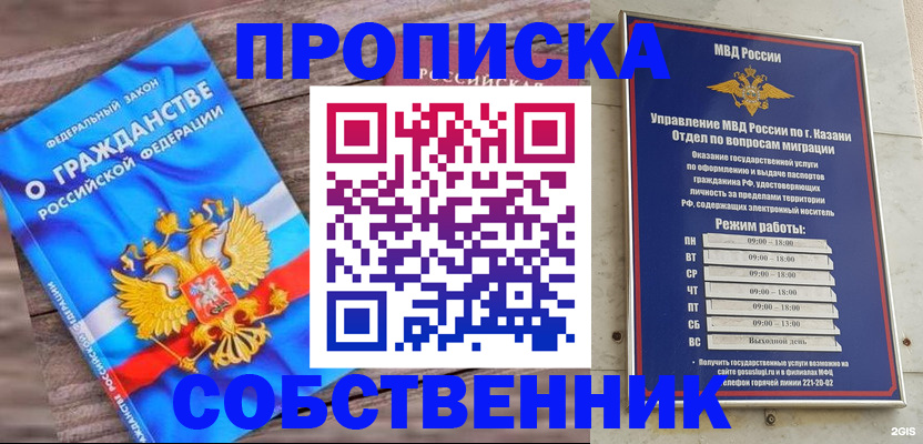 прописка гарантия в Бодайбо