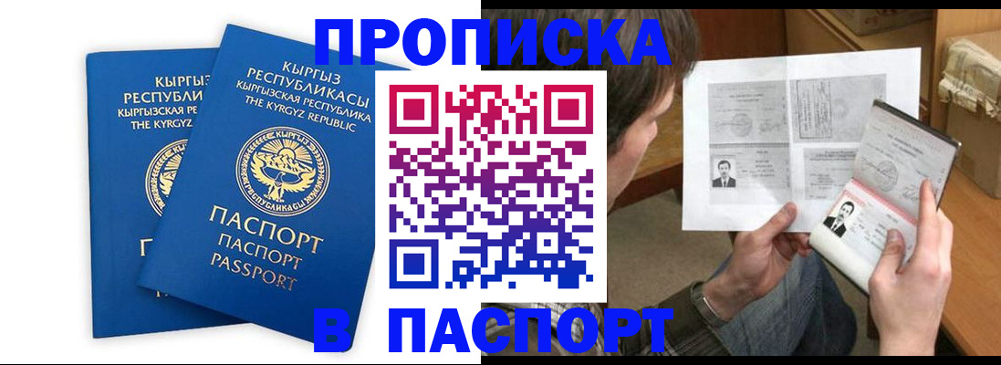 прописка гарантия в Бодайбо