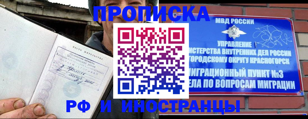 регистрация для школы в Бодайбо