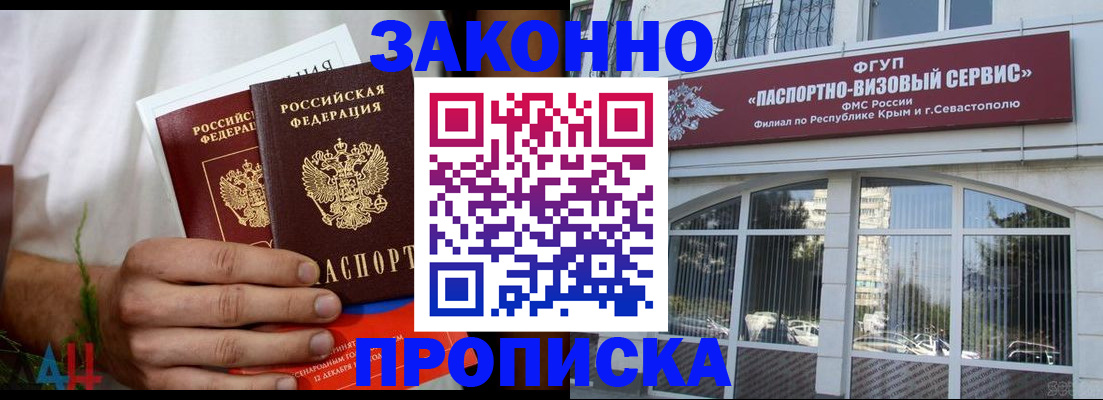временная регистрация гарантия в Бодайбо